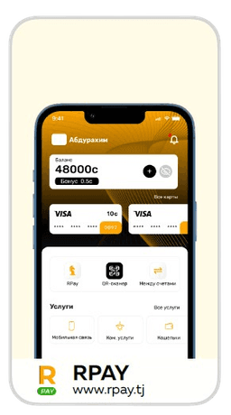 RPAY Banking System
