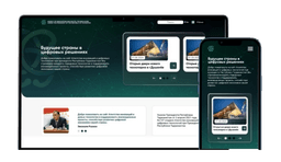 Agency for Innovation and Digital Technologies under the President of the RT.